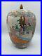 Large-Antique-Chinese-Qianlong-12-Lidded-Jar-Vase-Famille-Rose-Republican-01-pmhw