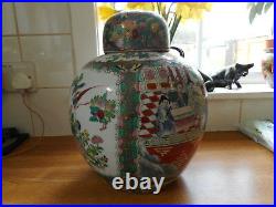 Large Chinese Famille Rose Ginger Jar Fang Da Qing Qianlong Jianan Yuan Ceramic