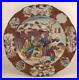 Nice-Chinese-Famille-porcelain-QIANLONG-period-01-uiuk