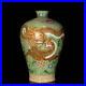 Old-Rare-Chinese-Famille-Rose-Vase-With-Qianlong-Marked-wx603-01-azcb
