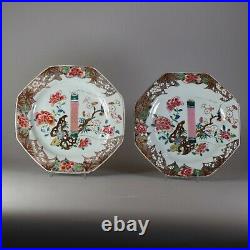 Pair of Chinese octagonal famille rose plates, Qianlong (1736-95)