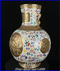 Qianlong Famille Rose Porcelain Gilt Dragon Beast Ruyi Double Ears Bottle Vase