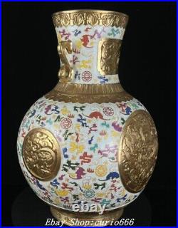 Qianlong Famille Rose Porcelain Gilt Dragon Beast Ruyi Double Ears Bottle Vase