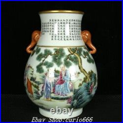 Qianlong Famille Rose Porcelain Gilt Words Arhat People Elephant Ears Zun Bottle