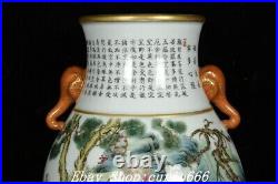 Qianlong Famille Rose Porcelain Gilt Words Arhat People Elephant Ears Zun Bottle