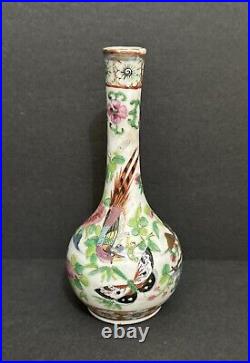 Qianlong Qing Dynasty Famille Rose Vase circa 1750s-1780s