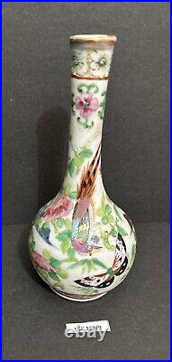 Qianlong Qing Dynasty Famille Rose Vase circa 1750s-1780s