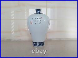 Republic A Chinese Famille Rose Meiping Shape Vase Qianlong blue MK