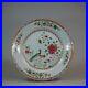 Small-Chinese-famille-rose-double-peacock-dish-Qianlong-1736-95-01-fmj