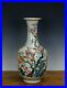 Superb-Chinese-Qing-Qianlong-MK-Enamel-Famille-Rose-Flower-Porcelain-Vase-01-wk