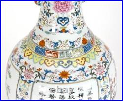 Superb Chinese Qing Qianlong Mk Calligraphy & Flower Medallion Porcelain Vase