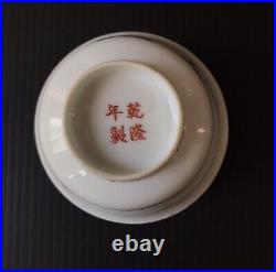 Vintage Chinese Famille Rose Floral Tea Bowl Set Qianlong Mark