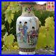 Vintage-Chinese-famille-rose-Porcelain-vase-50-s-60-s-70-s-Qianlong-Mark-01-psq