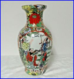 Vintage Rose Mandarin Vase -Famille Rose on Gold Ground -Qianlong Nian Zhi 1950s