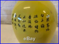 Vtg Antique Chinese Famille Jaune Yellow Vase with Floral Poem Dec & Qianlong Mark