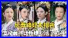Zhen-Huan-Biography-Concubines-Ranked-In-Age-Yixiu-Actually-Lived-46-Years-Less-Than-Zhen-Xuan-01-jr